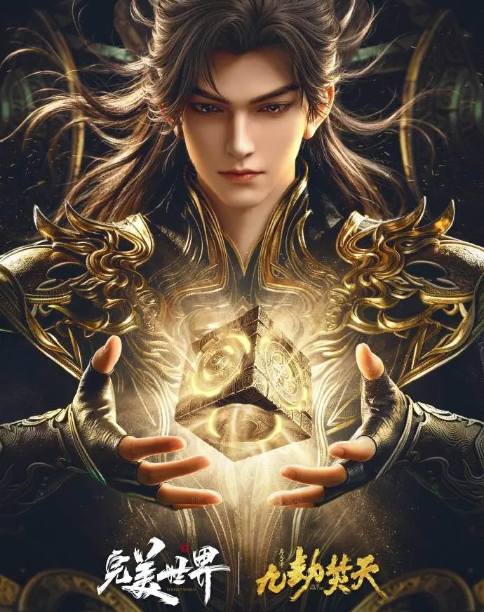 《九劫焚天》免费观看全集高清国语完整版 - 在线观看动漫VS影院 - 星辰影视无删减播放