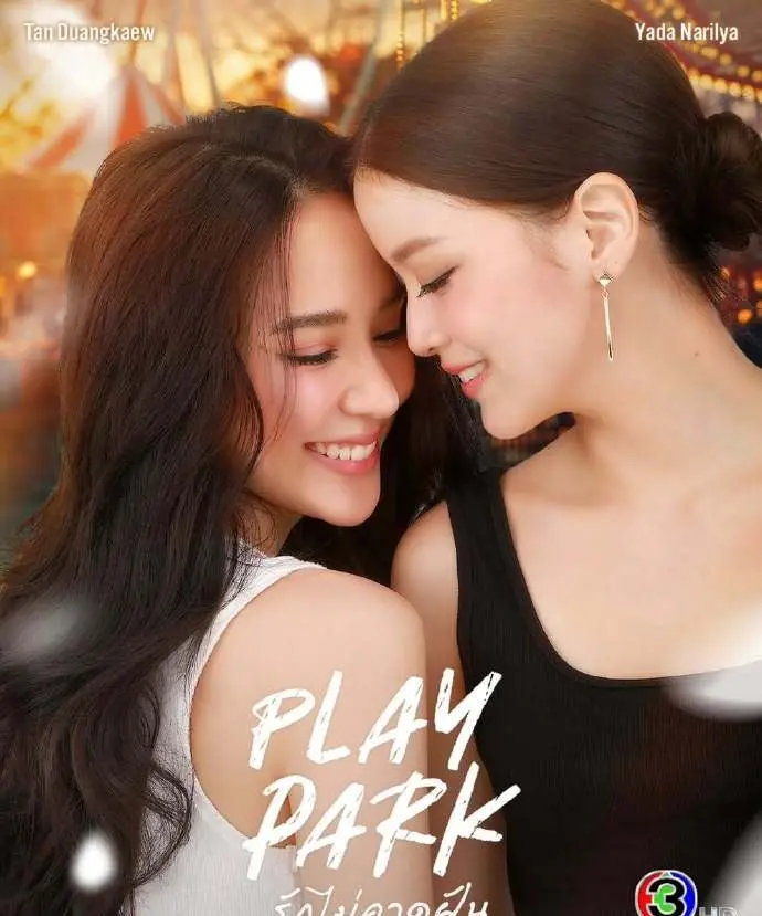 《Play Park游乐园》无删减短剧全集观看-2026年GL电视剧《Play Park游乐园》全季免费看-高清无广告在线播放资源