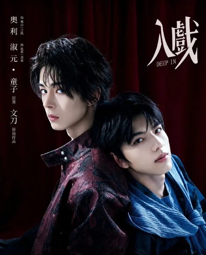 《入戏》1080P高清在线观看-2026双男主剧《入戏》全集完整版-免费无删减播放