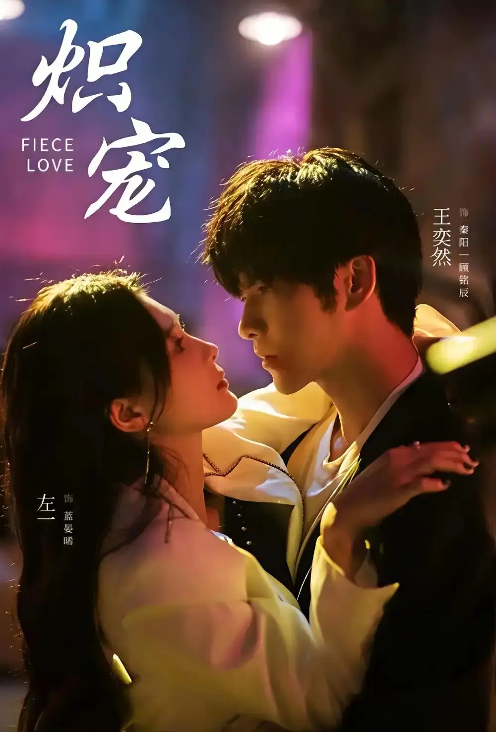 《炽宠》全78集完整版 - 免费在线观看无删减短剧 - 百度网盘/夸克网盘资源下载