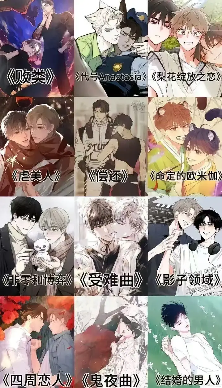 韩漫《侵蚀痴缠讨债人》全集无删减免费阅读-漫画《侵蚀痴缠讨债人》高清全本在线观看-下拉式观看实时更新