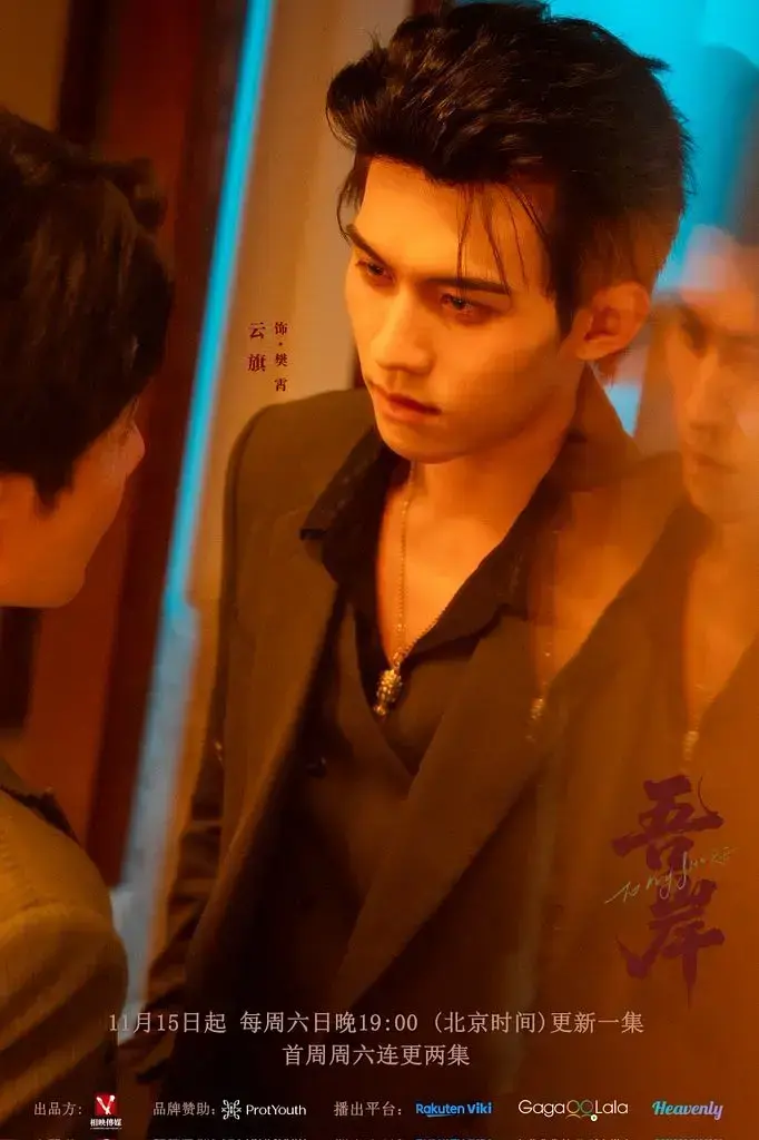 《泰剧〈吾岸〉》全12集无删减 - 1080P HD高清播放 - 双男主剧情免费在线观看
