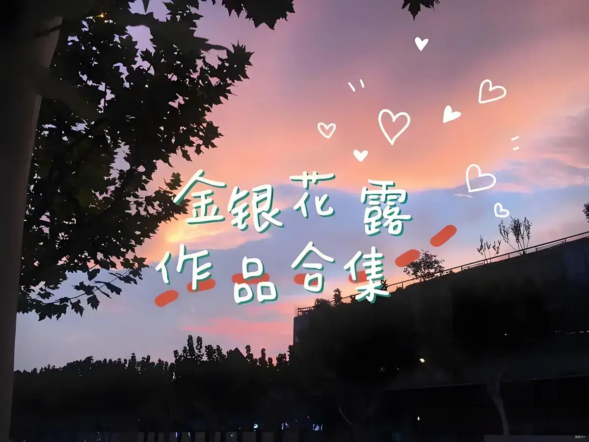 《下厨房》by金银花露未删减全文免费阅读-笔趣阁《下厨房》txt下载完整版-番外篇一碗汤的温度在线观看