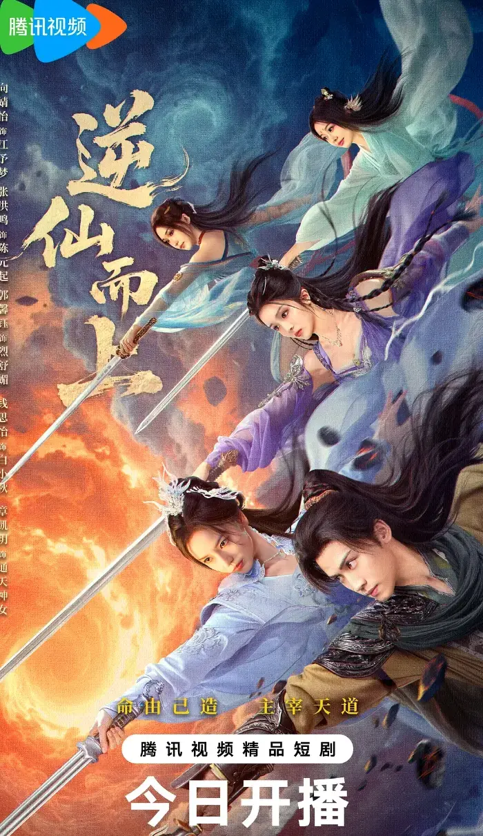 无符合要求的资源名,根据标题分析,资源名可设定为《古装仙侠短剧》 相关资源图片