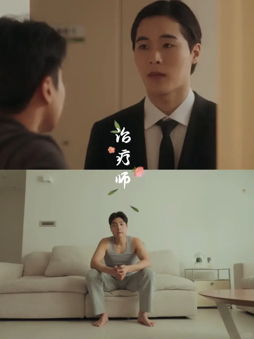 《治疗》1080P高清完整版播放-2025爱情短剧《治疗》全集免费观看-韩剧无删减在线看资源