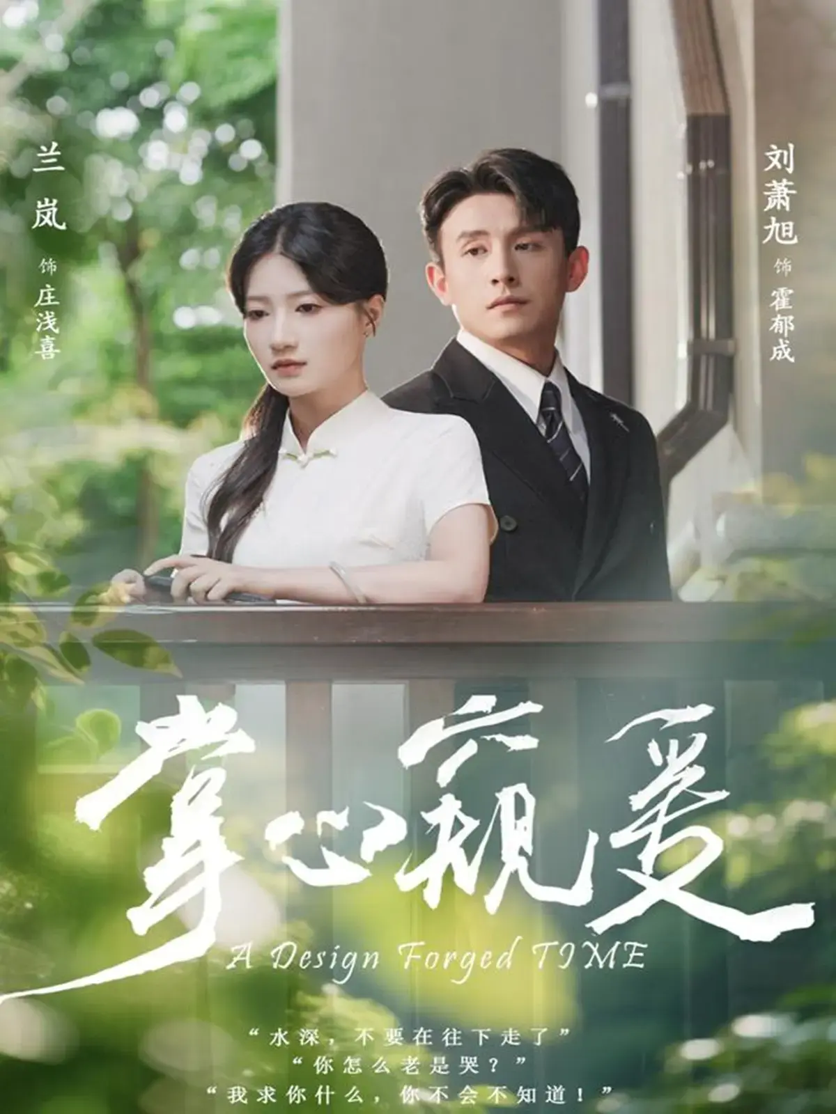 《掌心窥爱》79集全-高甜短剧免费在线观看-刘萧旭兰岚主演完整版-夸克迅雷网盘资源免费下载
