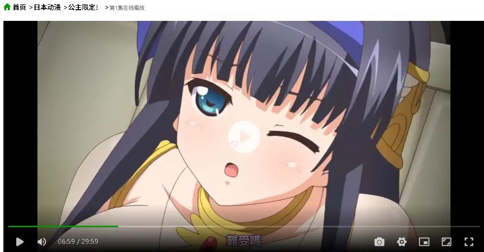 最新日漫新番《公主限定》无删减版高清观看 - 公主限定4K完整版免费在线 - 日本动漫高清资源播放
