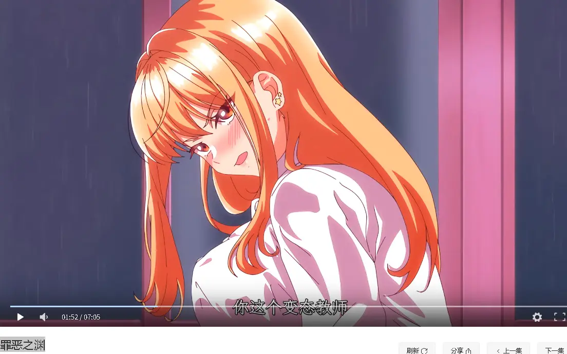 热门动漫《罪恶之渊》完整无删减版 - 日漫罪恶之渊免费在线观看 - 1080P超高清画质播放 - 最新资源手机电脑通用