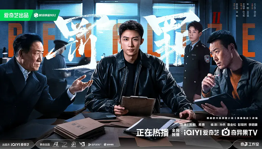 《罚罪2》全网同步更新-警察跳楼剧情高潮-兄弟反目成仇全集-罚罪2免费观看完整版