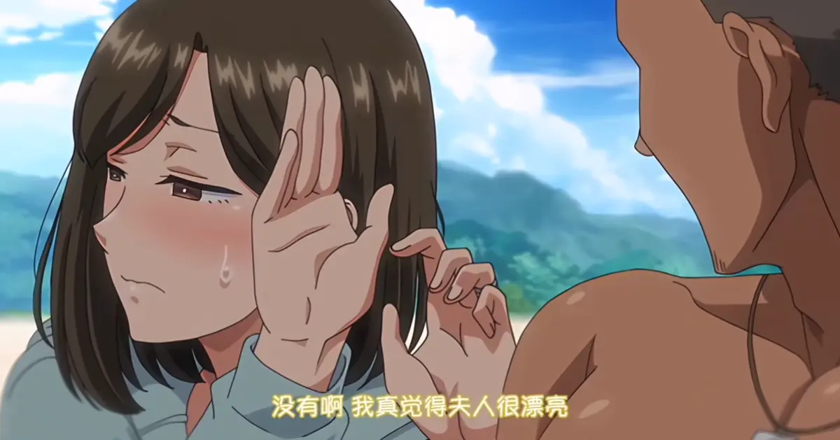 夏妻动漫ED1080P在线观看入口-《夏妻》全集高清无码播放-漫画资源免费下载