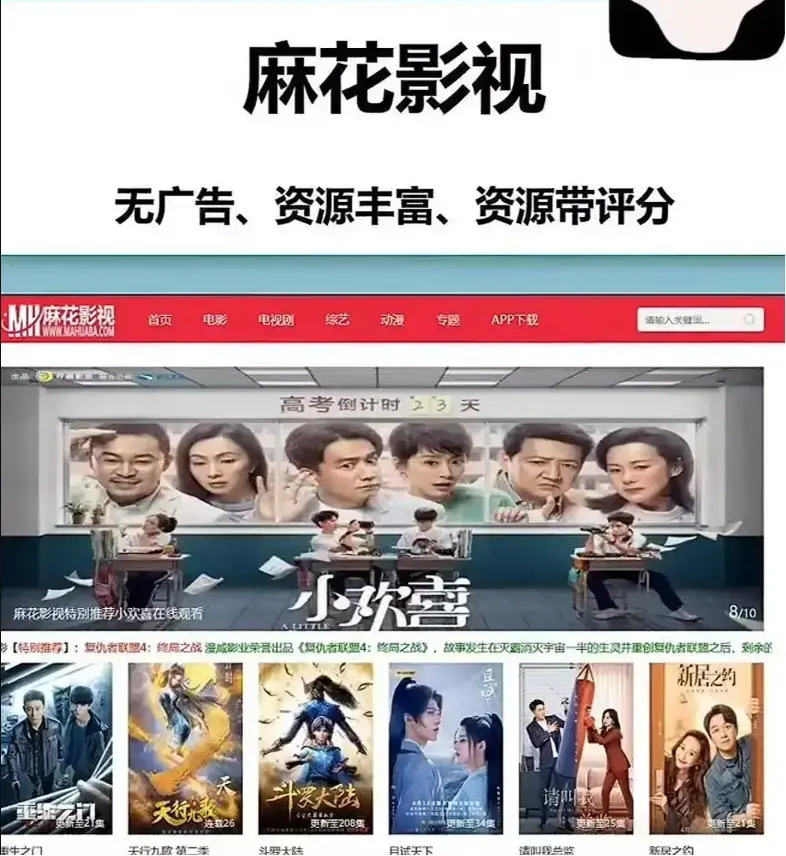 《麻花影院TV版》在线观看全集-麻花影院TV版高清免费播放-热门电影电视剧无广告同步更新