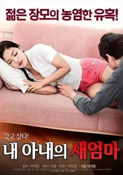《我妻子的新妈妈》全集高清免费观看-《我妻子的新妈妈》未删减中文版网盘资源-家庭伦理剧岳母女婿情感纠葛HD画质