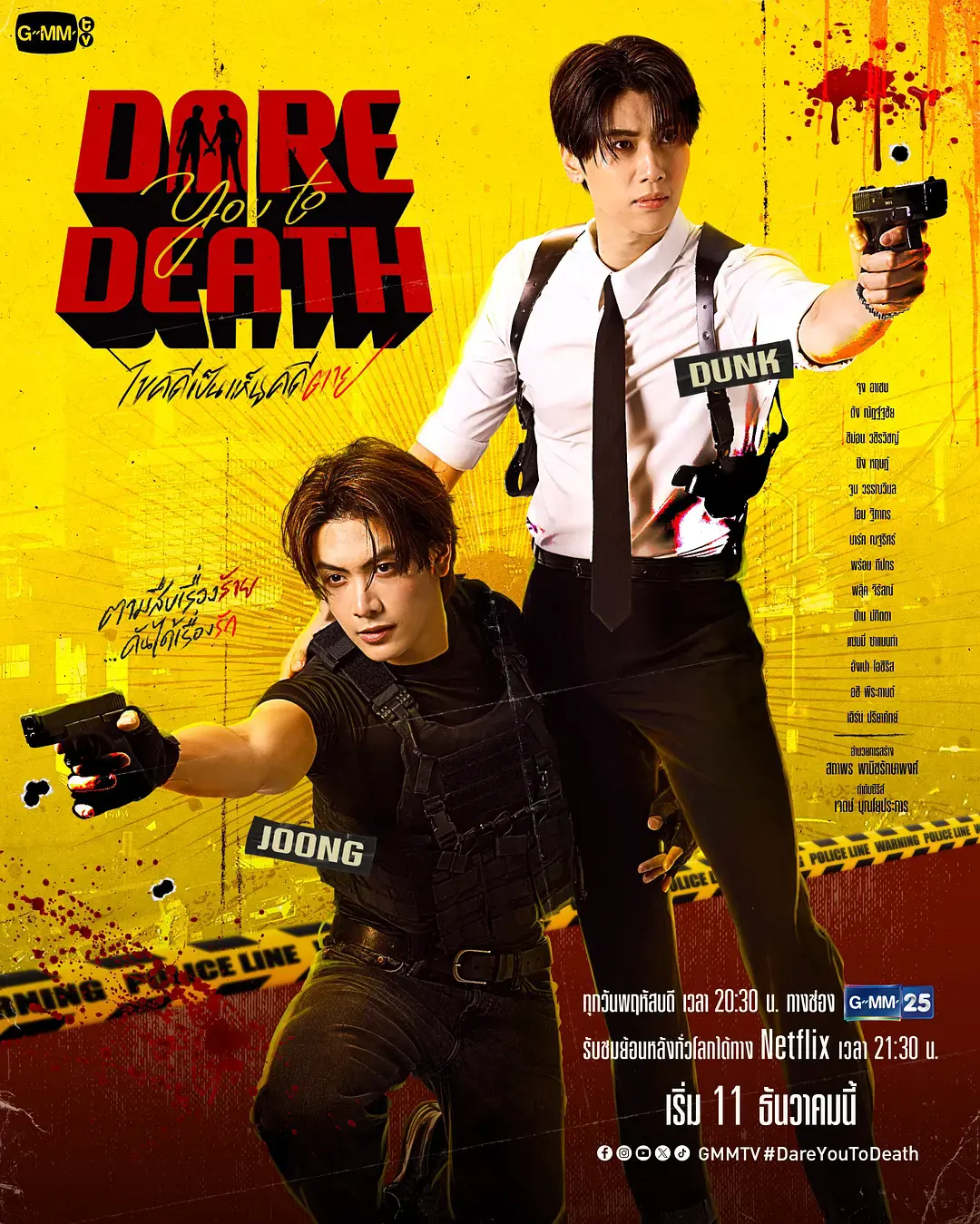《解谜》1-16集无广告观看-2025耽美短剧《敢死队》HD中字在线-双男主泰剧《解谜》全集免费-热门BL《敢死队》高清无删减播放