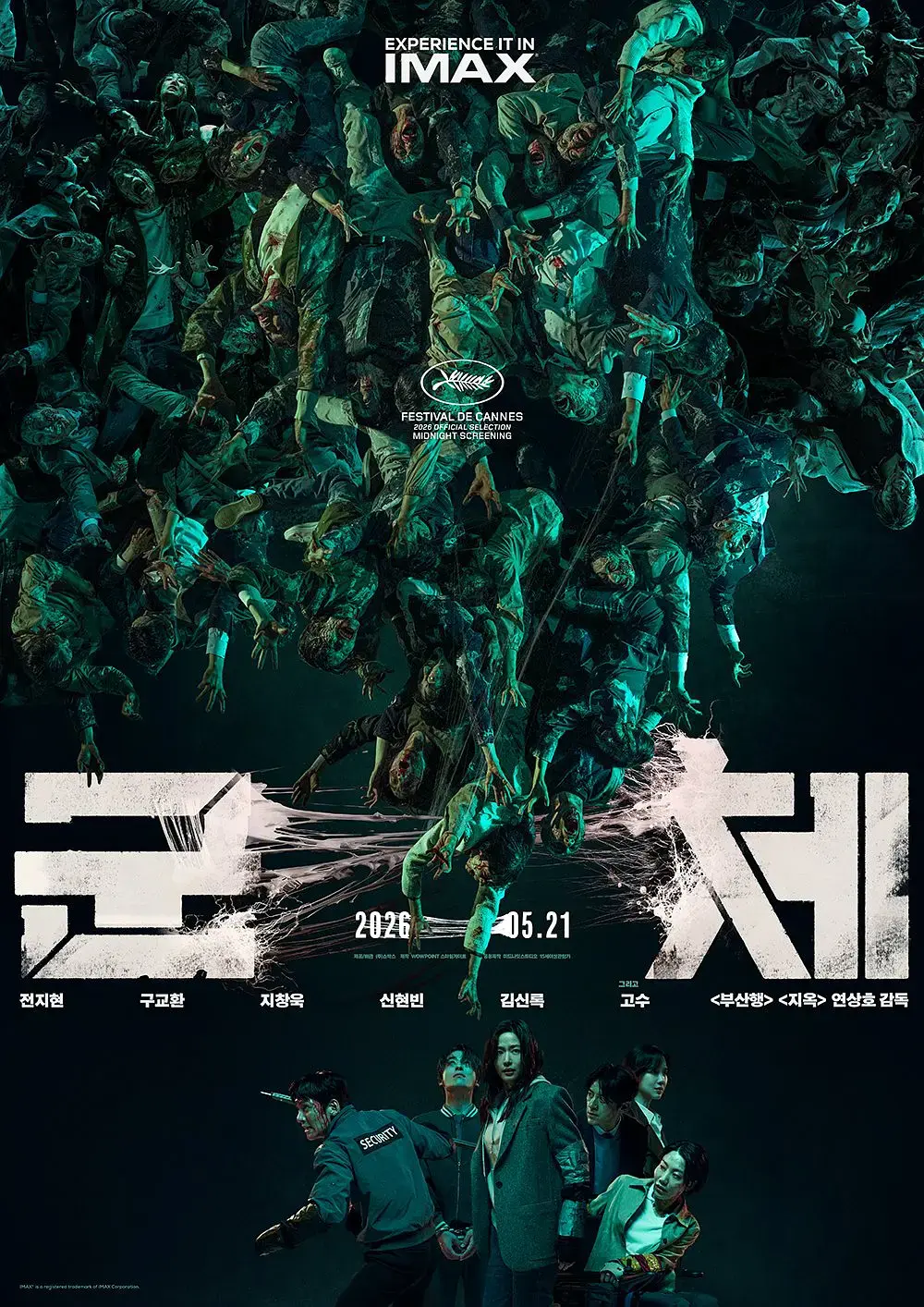 《群体》2026最新韩国丧尸电影HD高清在线观看-《群体》未删减完整版免费播放-1080P高清画质无广告观看全集