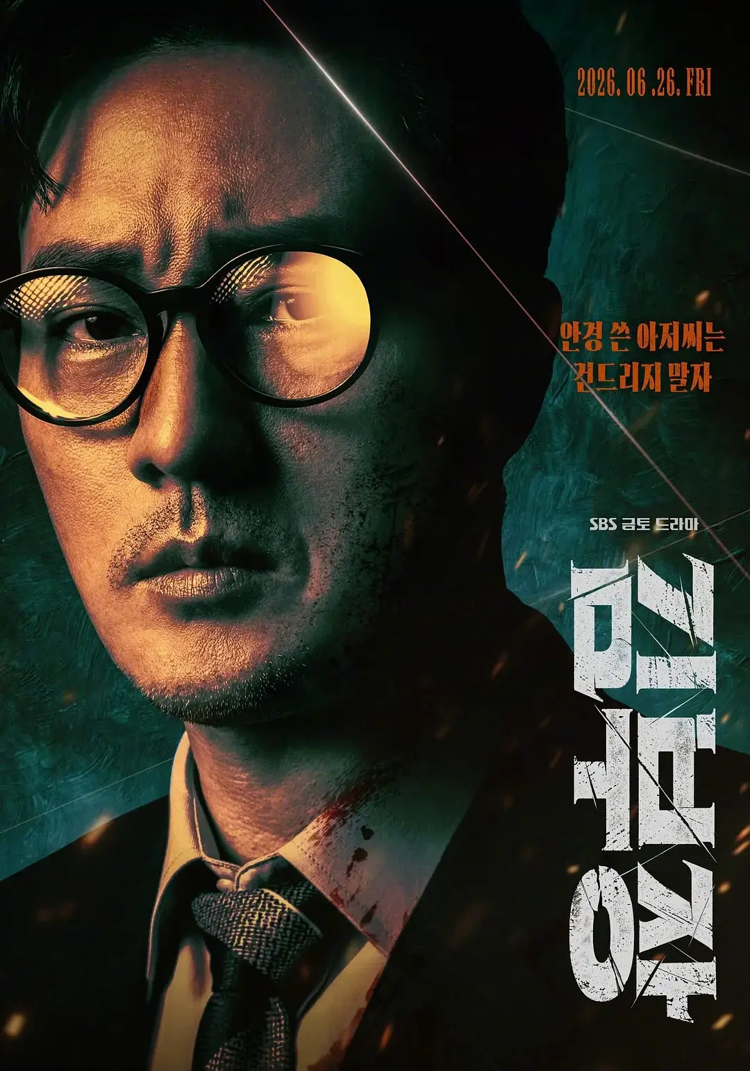 《金特务：本色回归》2026韩剧高清在线观看免费完整版-中字未删减版-《金特务：本色回归》高清完整版电视剧在线播放