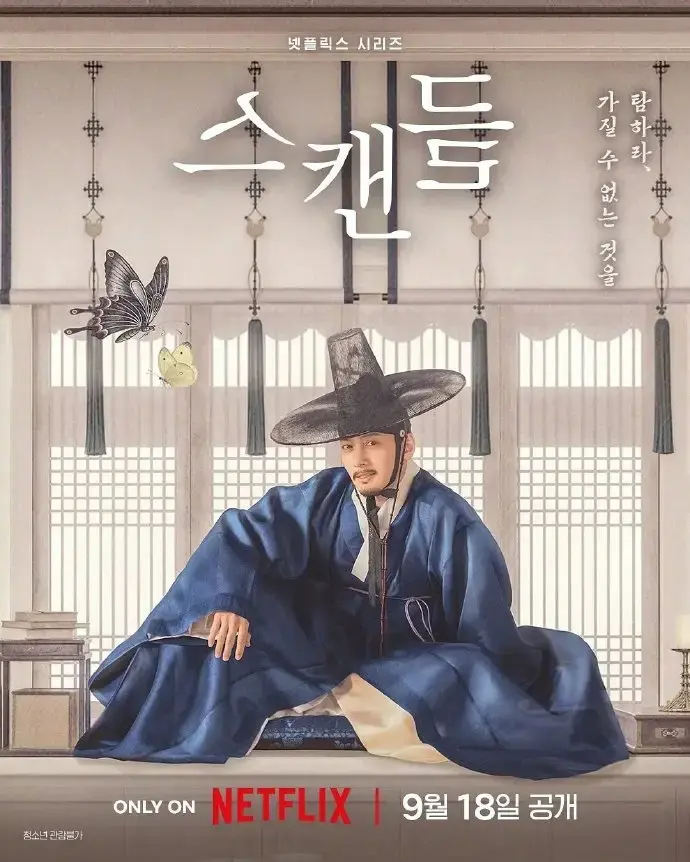 《挑情丑闻》未删减高清全集-2026韩剧免费在线观看-挑情丑闻完整未删减版无广告播放