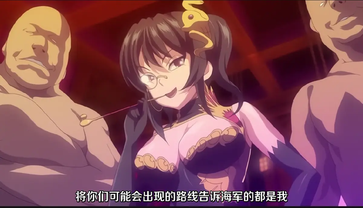 《魔将的祭品3》1080P无删减动漫免费看-魔将的祭品3全集高清在线播放-《魔将的祭品3》日语中字HD完整资源