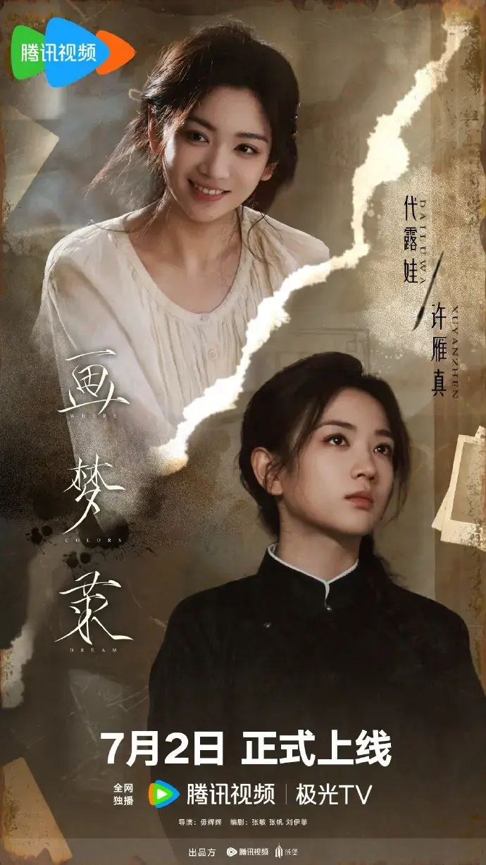 电视剧《画梦录》全季完整版免费观看-《画梦录》高清无删减中字在线-百度网盘资源分享