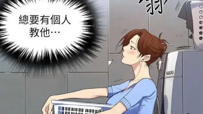 《私密教学》韩漫全集免费阅读-私密教学高清完整版下拉式-无删减在线观看