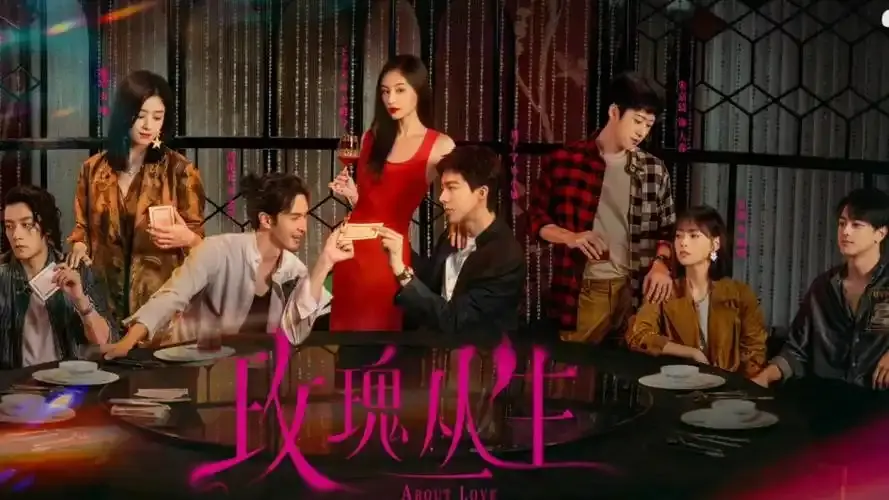 《玫瑰丛生》全集高清免费观看-《玫瑰丛生》电视剧无广告在线播放-1080P超清画质全集更新