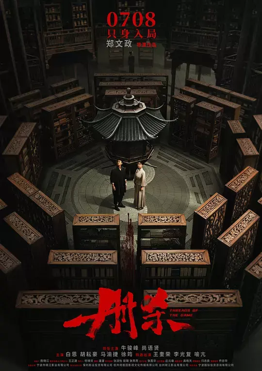 《册杀》2025电影HD高清在线观看-《册杀》电影免费完整版播放-无广告在线观看资源下载