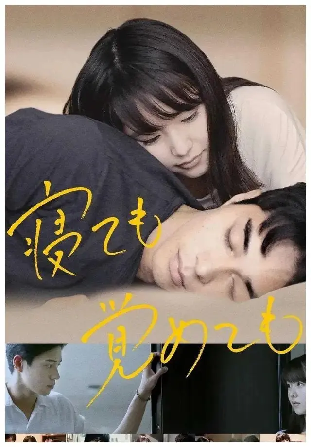 《夜以继日》未删减版HD在线观看-日本纯爱电影《夜以继日》1080P超清中文字幕-免费云盘资源下载