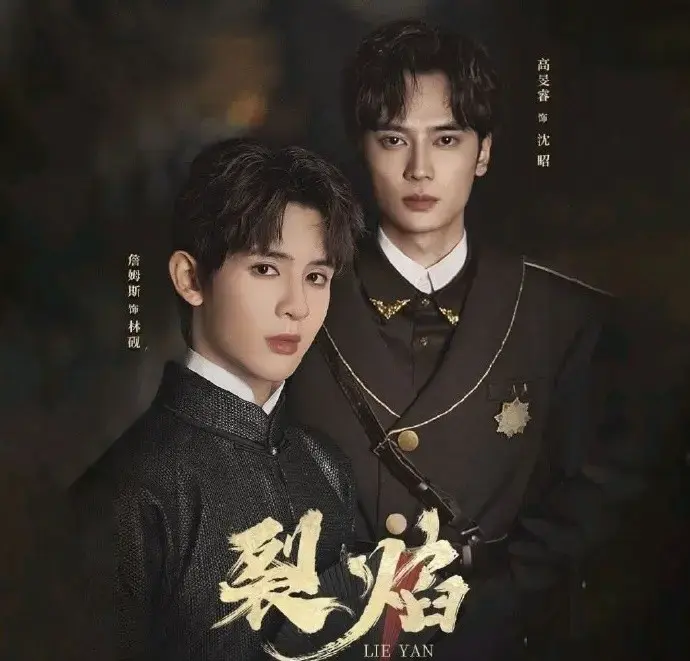 《裂焰》双生焰高清全集在线-短剧免费看《裂焰》无删减完整版-极光影视HD画质-全网同步热播中