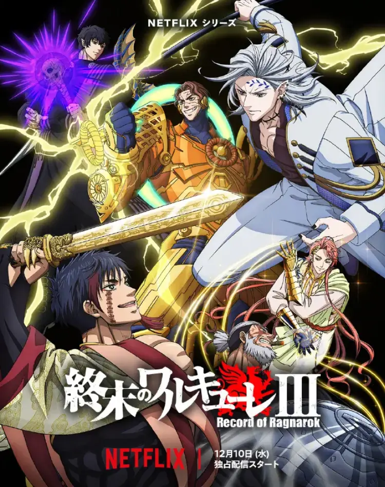 《终末的女武神》第三季完整版 - 无广告高清播放 - 动漫全集免费观看无删减