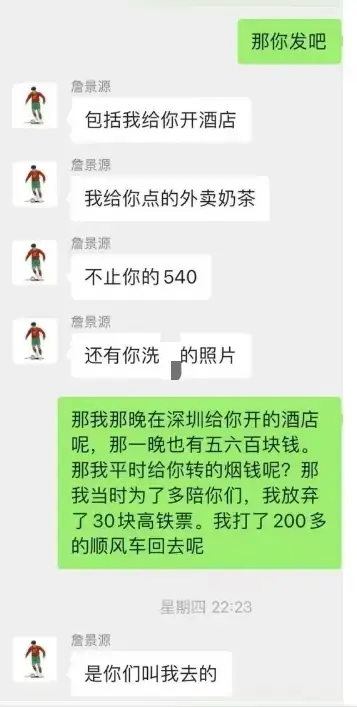 《国足詹景源1v5空姐事件高清视频》- 21秒完整过程全记录 - 1080P超清画质无删减 - 免费网盘下载链接
