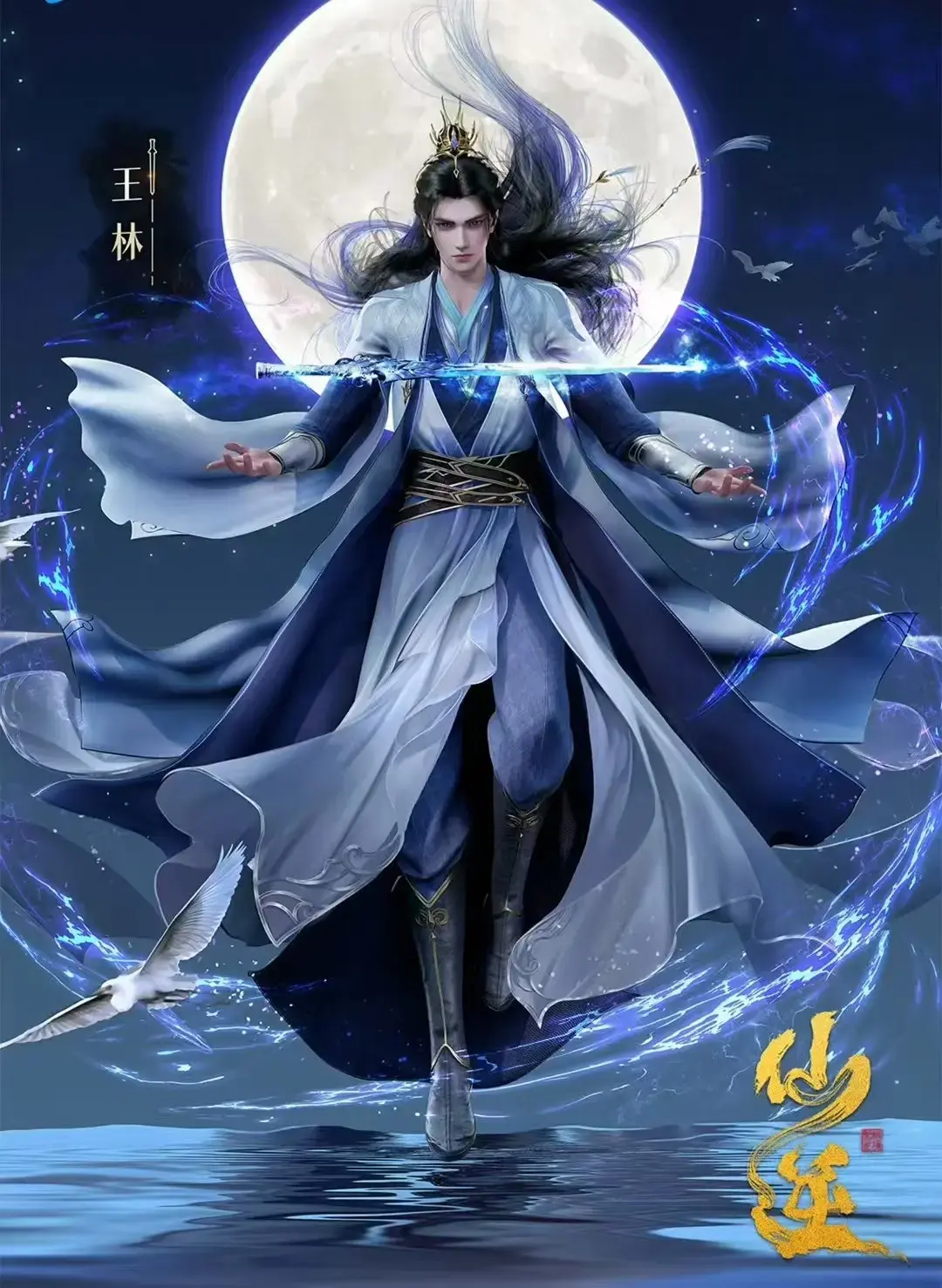 《仙逆》动漫1080P超清全集免费看-仙逆无删减版在线观看-高清画质中文字幕无广告畅享