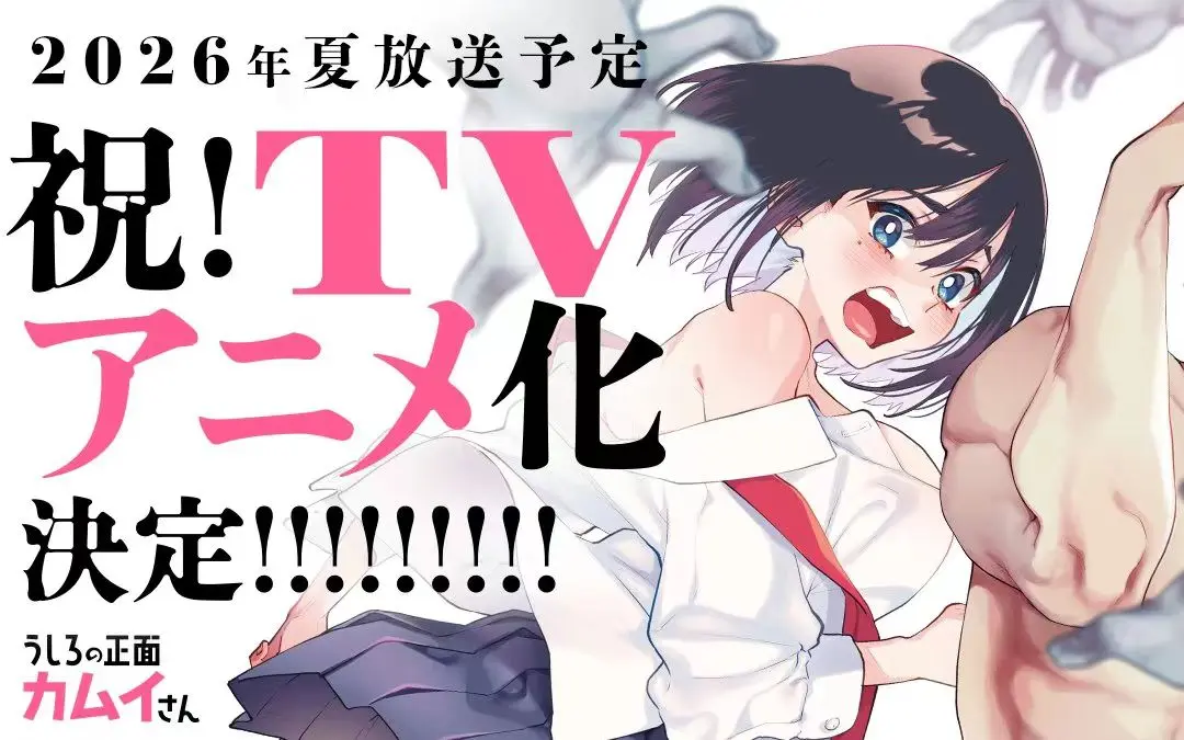 《正后方的神威》无删减全集在线观看-OVA动画《正后方的神威》1080P超清完整版免费播放-无广告流畅追番