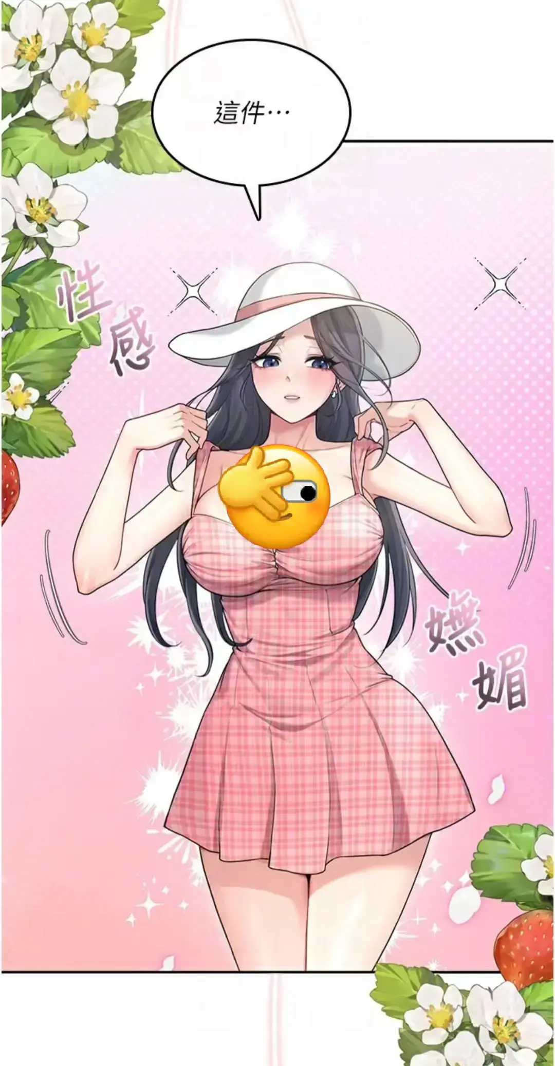 《飞机杯女神连线中》韩漫最新话免费下拉式阅读-高清无删减《飞机杯女神连线中》全集在线观看-汉化版无广告高清播放