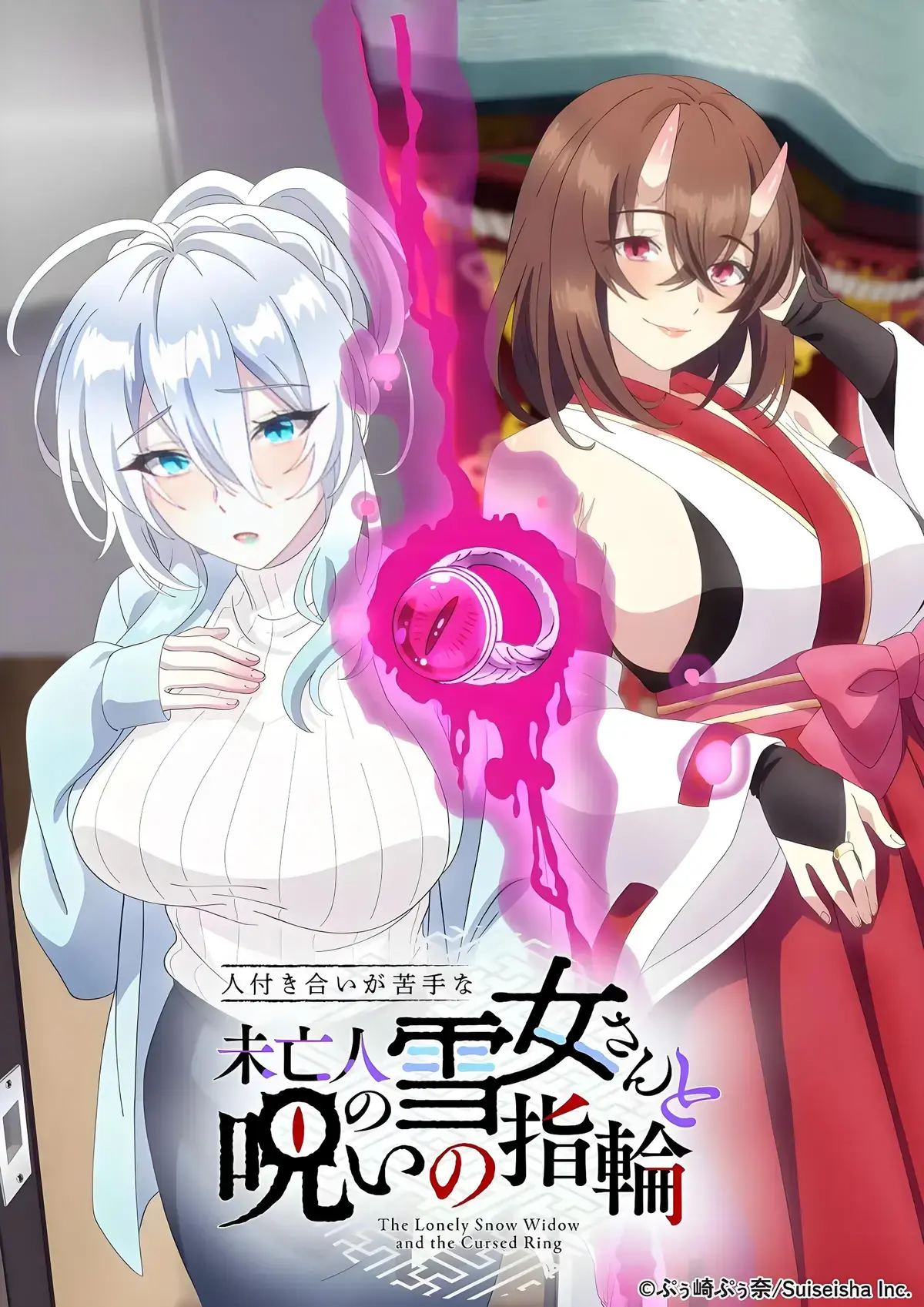 《不擅长人际交往的雪女寡妇与诅咒之戒》资源下载-全集剧情解析-高清完整版在线观看-不擅长人际交往的雪女寡妇与诅咒之戒一枚戒指让高冷雪女秒变粘人精