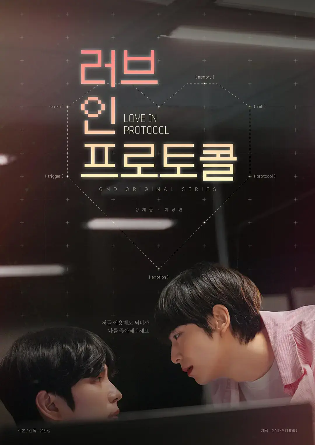 《爱的协议》全8集无广告在线观看-耽美短剧爱的协议1080P高清播放-2026最新热门BL剧集