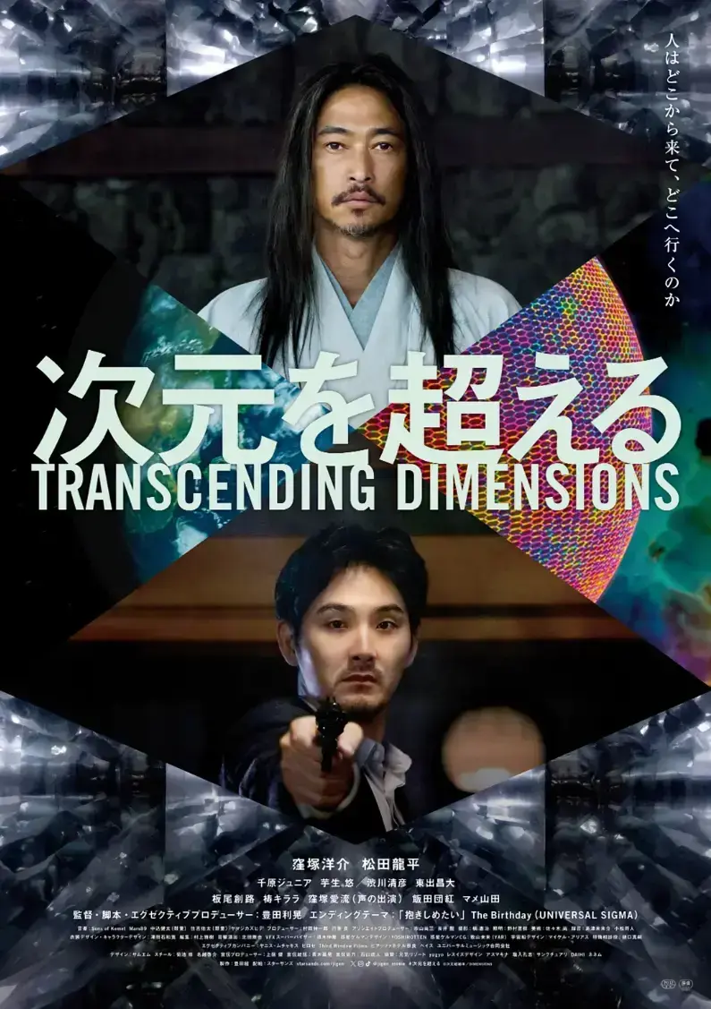 超次元日本奇幻大片4K原盘未删减完整版-免费在线观看高清全集中文版-无广告网盘资源全网首发