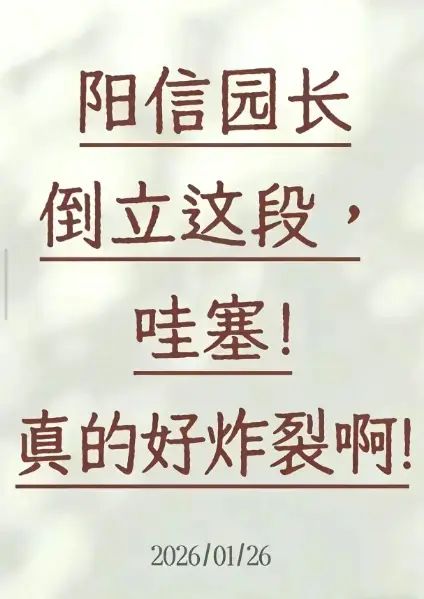 《阳信倒立健身视频》1080P高清未删减版-阳信倒立健身视频免费观看完整版-倒立健身技巧教学视频-无广告高清播放