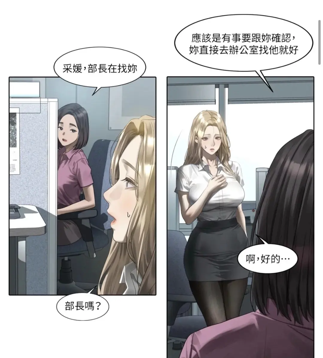 韩漫《堕落物语2》全集在线观看-高清下拉式无删减-无广告沉浸式阅读-堕落物语2漫画全本更新