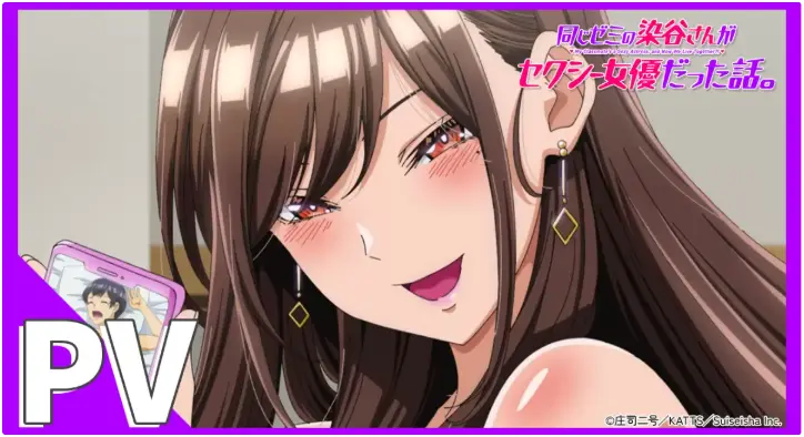 《同研讨班的染谷同学原来是性感女演员这件事》全季超清未删减-免费高清在线播放-喜剧番《同じゼミの染谷さんがセクシー女優だった話。》1080P蓝光完整版无广告