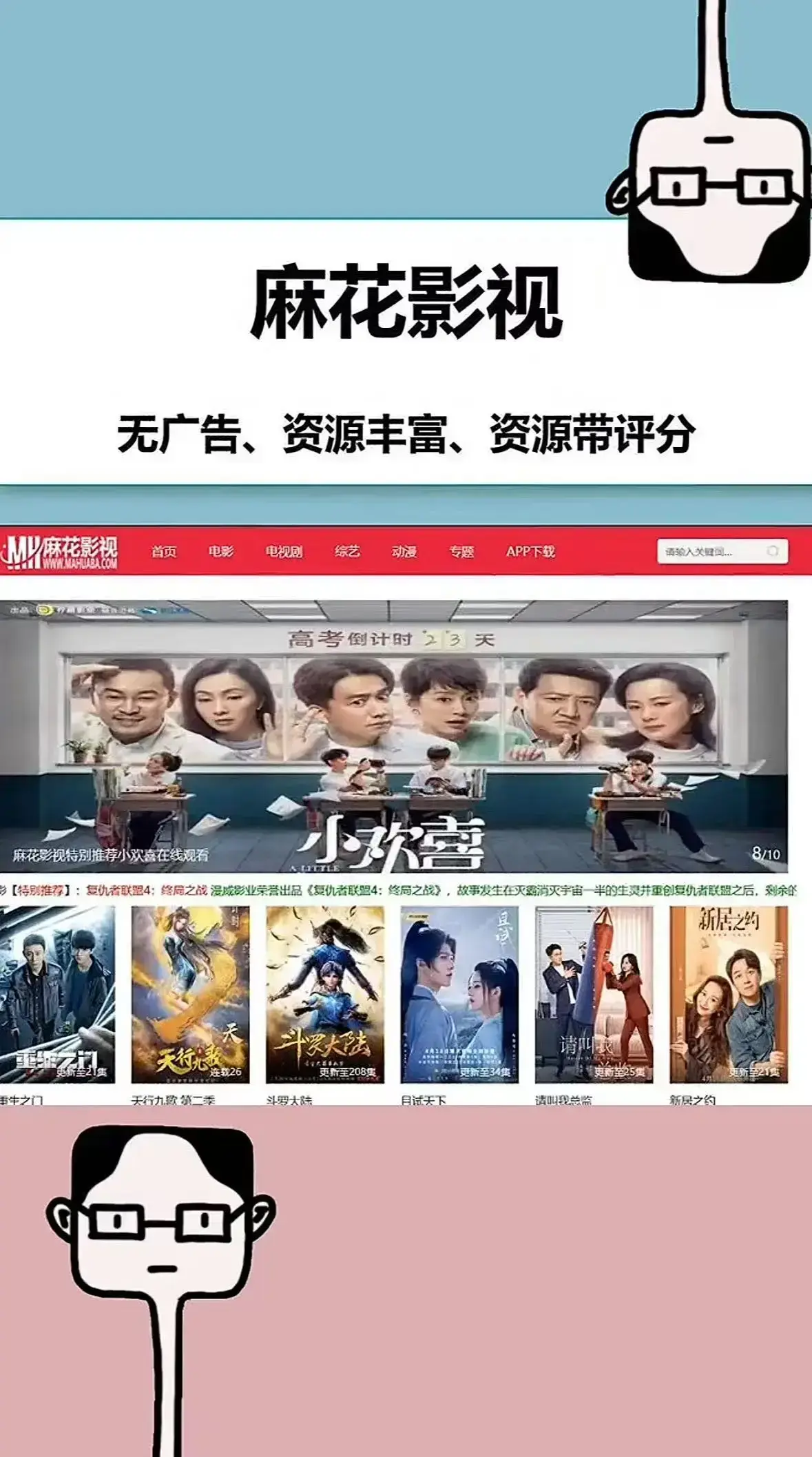 麻花影院TV版资源1080P画质播放-全网影视免费观看无删减-麻花影院TV版极速入口-支持电视投屏全集资源