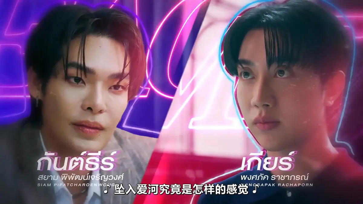 2026高分泰剧《触我所爱》Teach Me Touch Me全10集中字-HD高清免费在线观看-FortPeat双主演完整版
