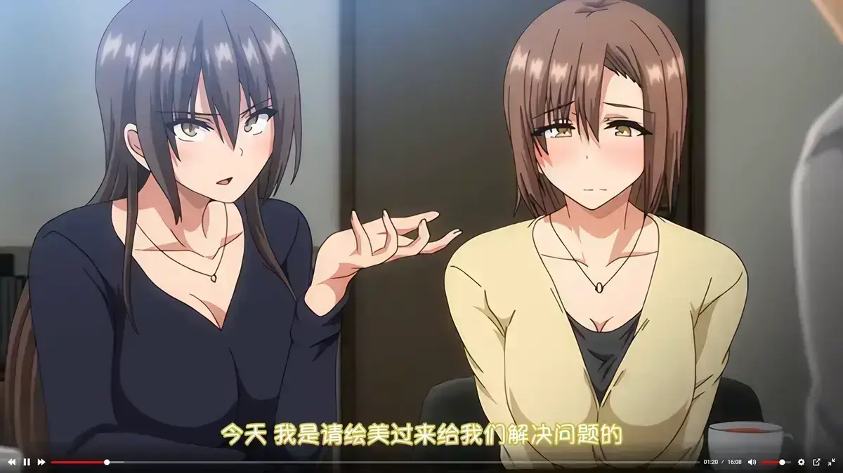 为了无法独自完成的丈夫而带朋友来的妻子