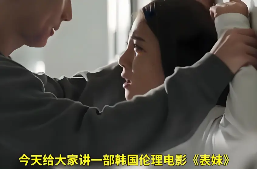 《表妹》高清完整版在线观看-韩国电影无删减HD1080P中字-免费无广告流畅播放