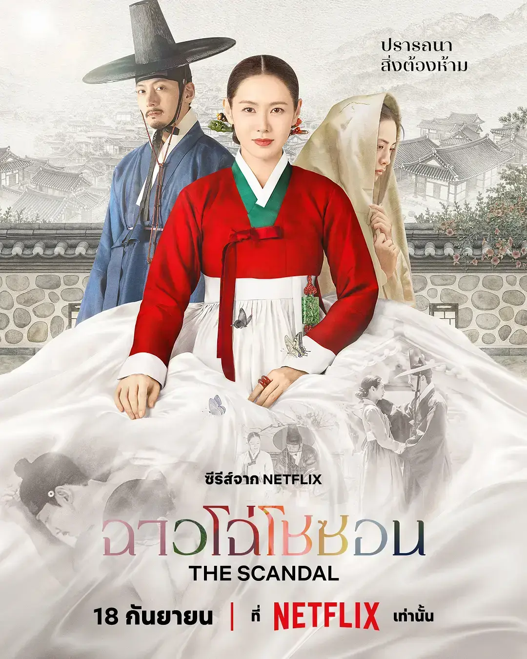 《挑情丑闻》资源下载-中字全集HD高清免费在线观看-挑情丑闻无删减完整版无广告播放