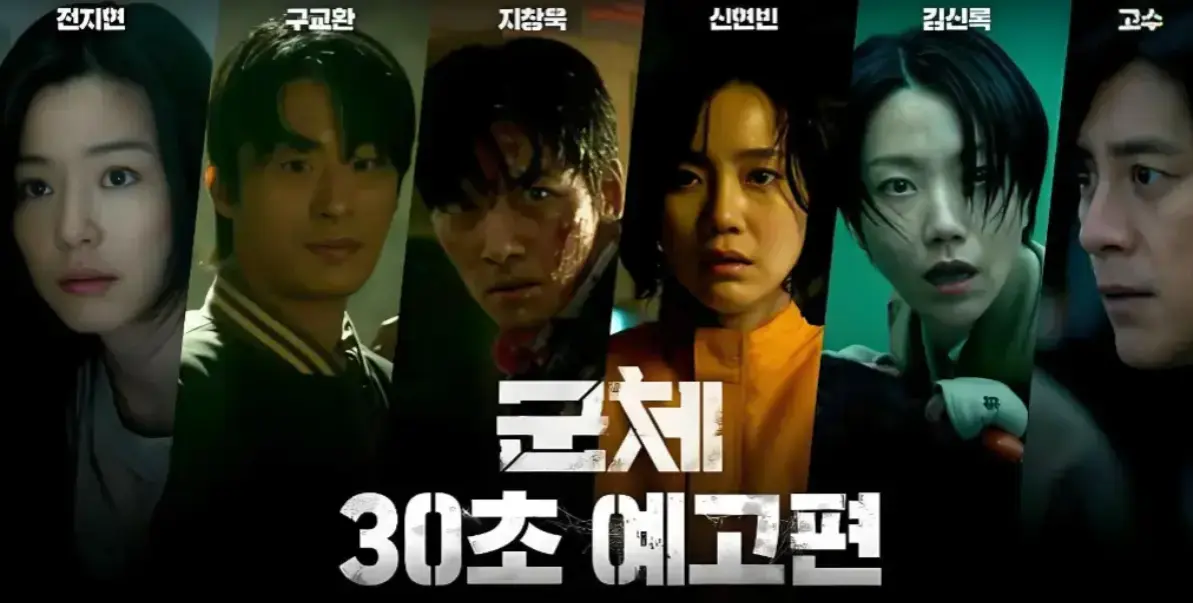 2026热门韩国电影《群体》全集4k高清免费在线观看_《群体》高清完整版在线观看 恐怖片- VS影院_《群体》完整版高清免费在线观看-金牌影院《群体》无广告_VS影视全智贤 / 具教焕主演《群体》