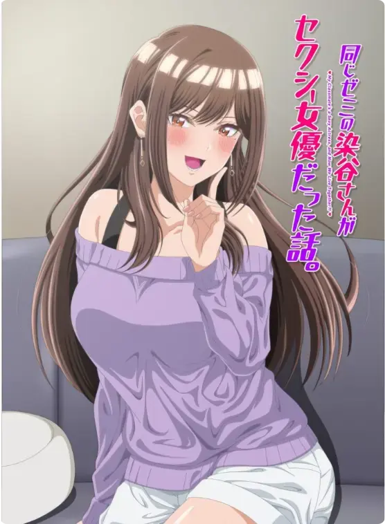 《同一个研讨会的染谷同学》全集在线观看-高清1080P无删减中字播放-动漫《同一个研讨会的染谷同学》免费观看无广告