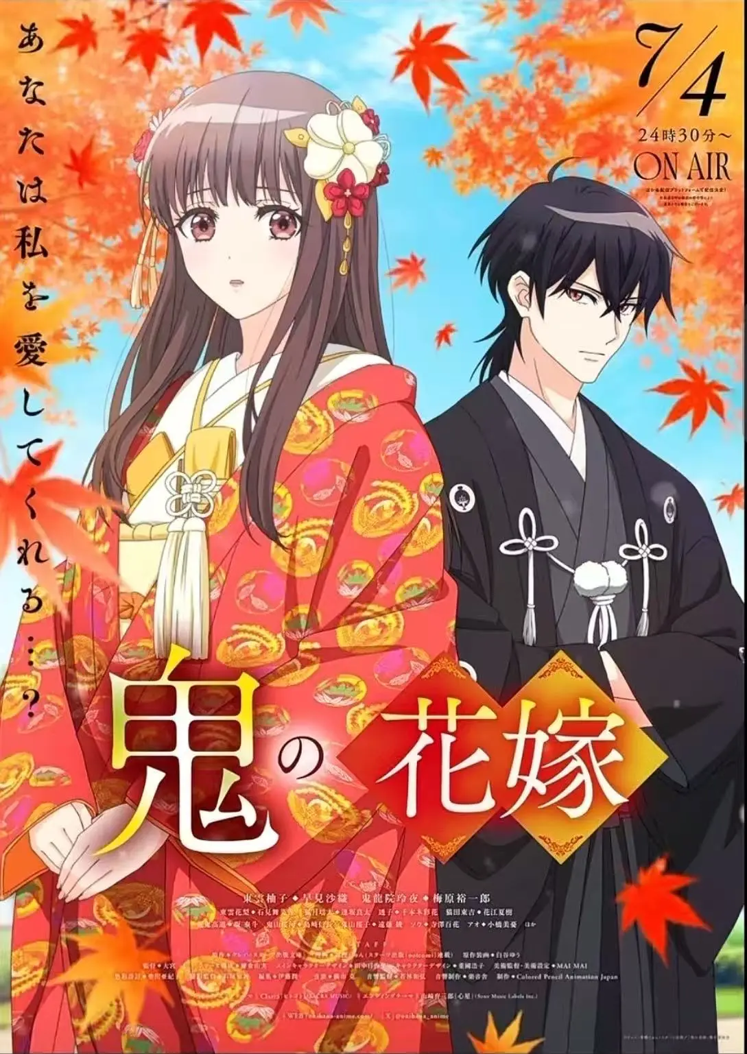 《鬼的新娘》全集免费观看高清版-鬼的新娘HD高清无删减动漫-在线观看《鬼的新娘》全季资源