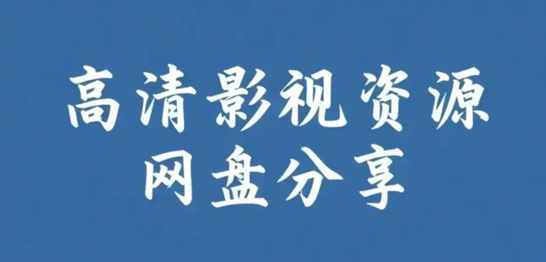 《每日大赛mrds》校园反差大赛高清完整版资源下载 - 每日反差情侣挑战赛校园热门合集 - 每日大赛mrds主题日精彩回顾免费观看