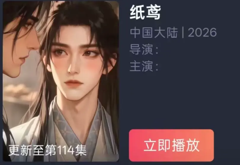 《纸苑》AI短剧双男主BL漫剧全集免费看-纸短情长一世羁绊古风唯美爱恋-纸苑超清追剧无广告网盘资源