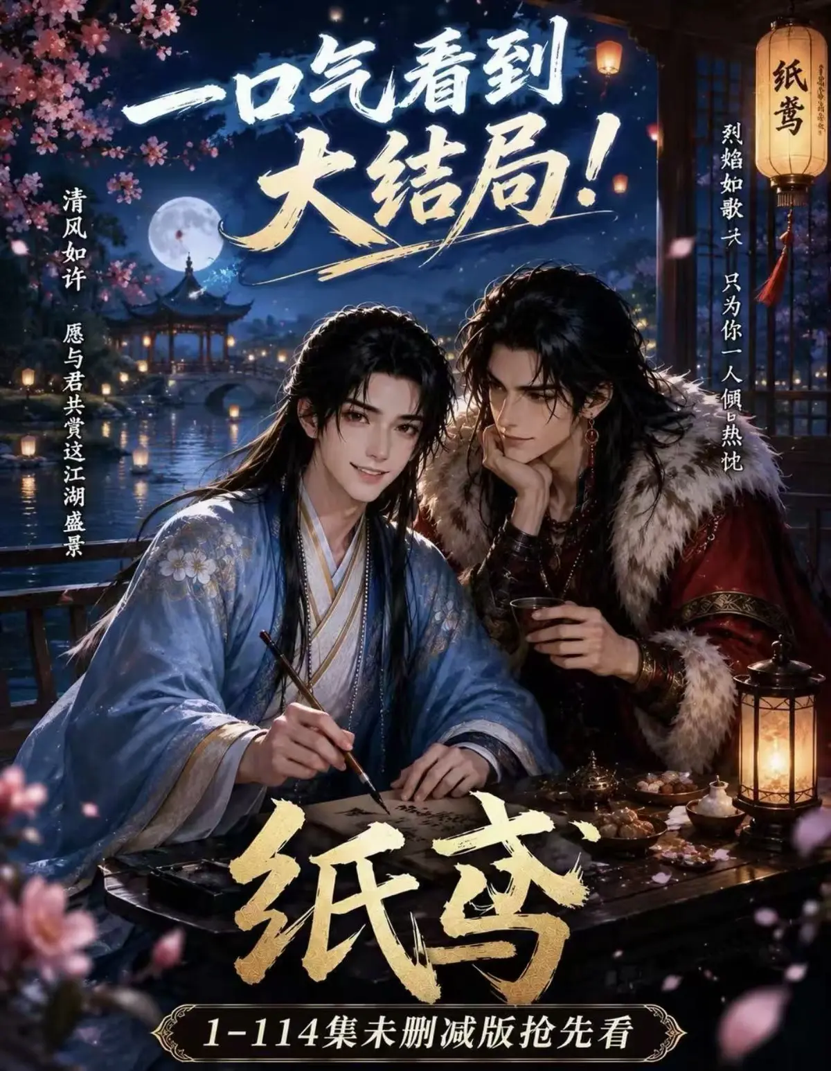 AI漫剧《纸苑》楚辞灵宠春风渡全集无删减网盘资源免费看-纸苑楚辞灵宠春风渡完整版去雾版-高清在线观看