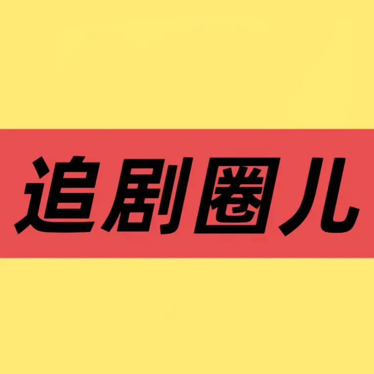 《罚罪2》全集资源1080P高清播放-国产电视剧罚罪2免费在线观看-无广告手机版同步更新